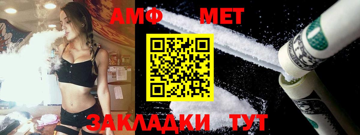 АМФ Premium Златоуст