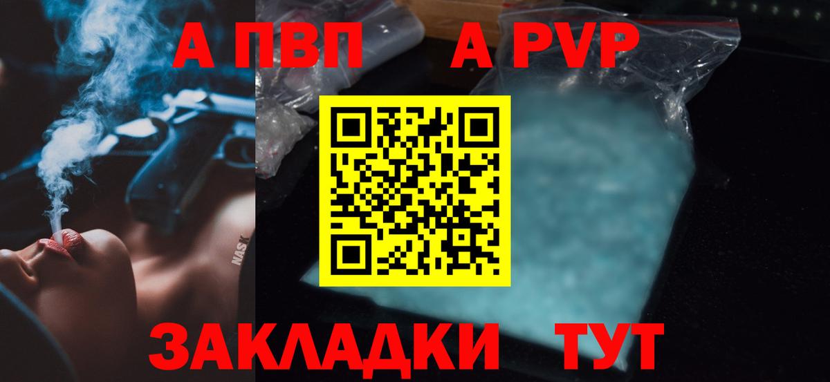 A-PVP крисы CK  А ПВП  A PVP Crystall  Златоуст  Вход с VPN 