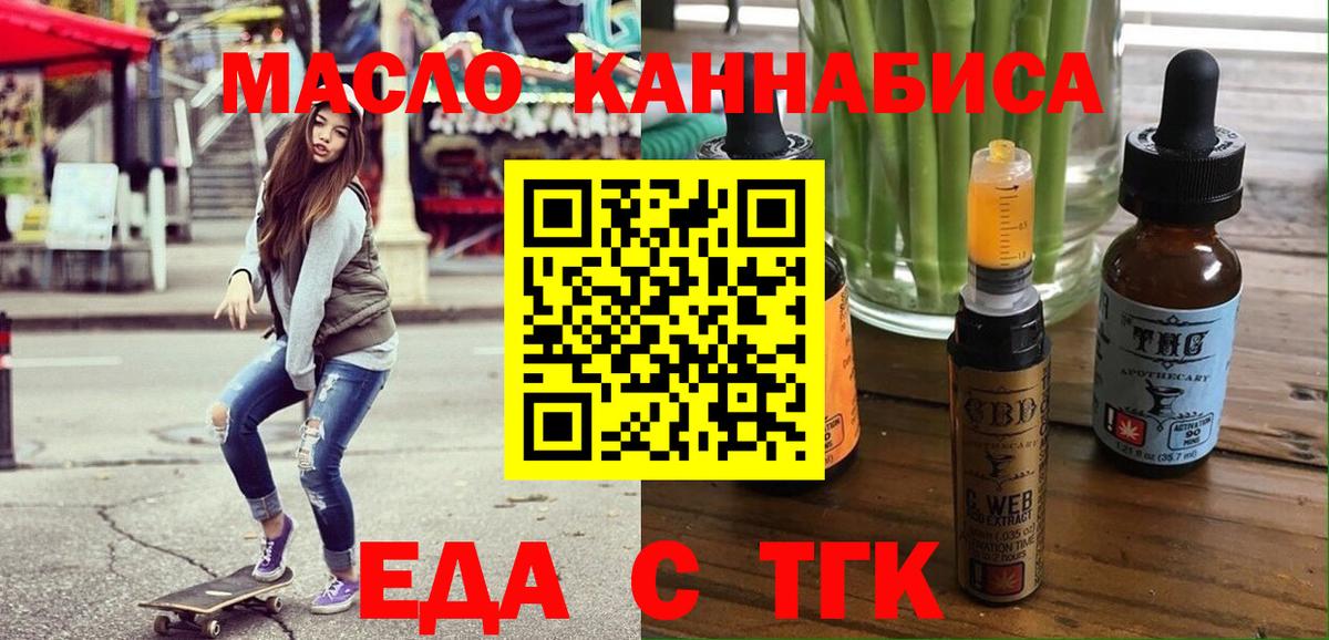 Canna-Cookies марихуана  Вход с VPN  Златоуст 