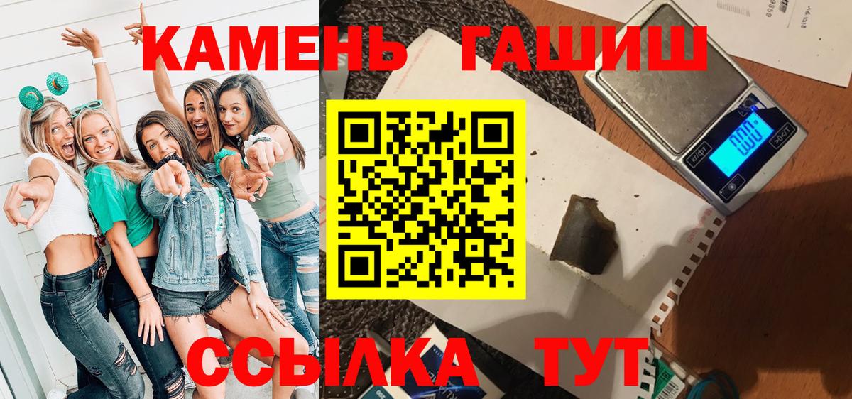 Гашиш гарик  Гашиш  Вход с VPN  Златоуст  ГАШИШ Premium 
