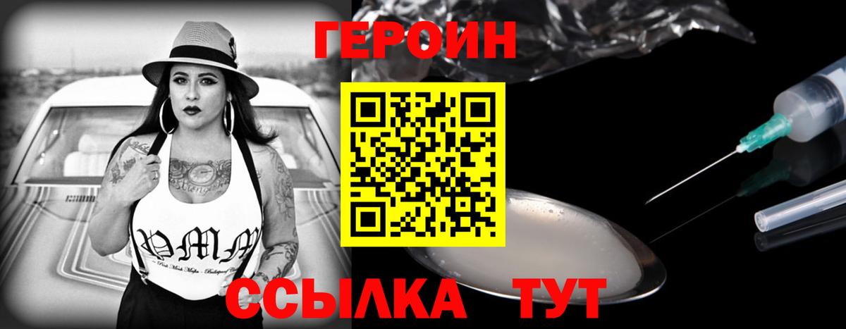 Златоуст  Героин Афган  Вход с VPN 