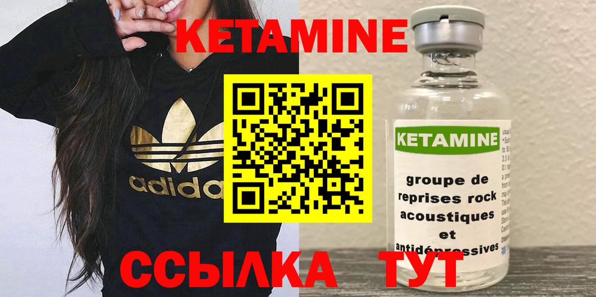 Кетамин VHQ  Вход с VPN  Кетамин ketamine  Златоуст 