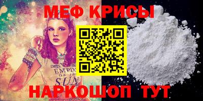 метамфетамин Можайск
