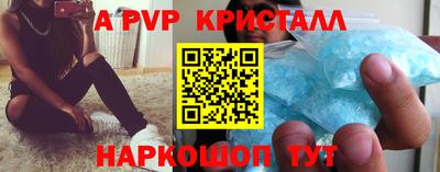 а пвп мука Краснокаменск