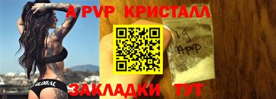 а пвп мука Краснокаменск