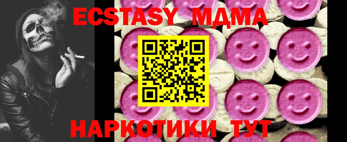 Альфа ПВП СК кристаллы  ГАШ  Вход с VPN  Кетамин  Златоуст  COCAIN  МЕФ   Марихуана 