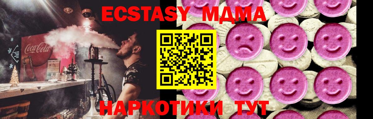 МДМА кристаллы Златоуст