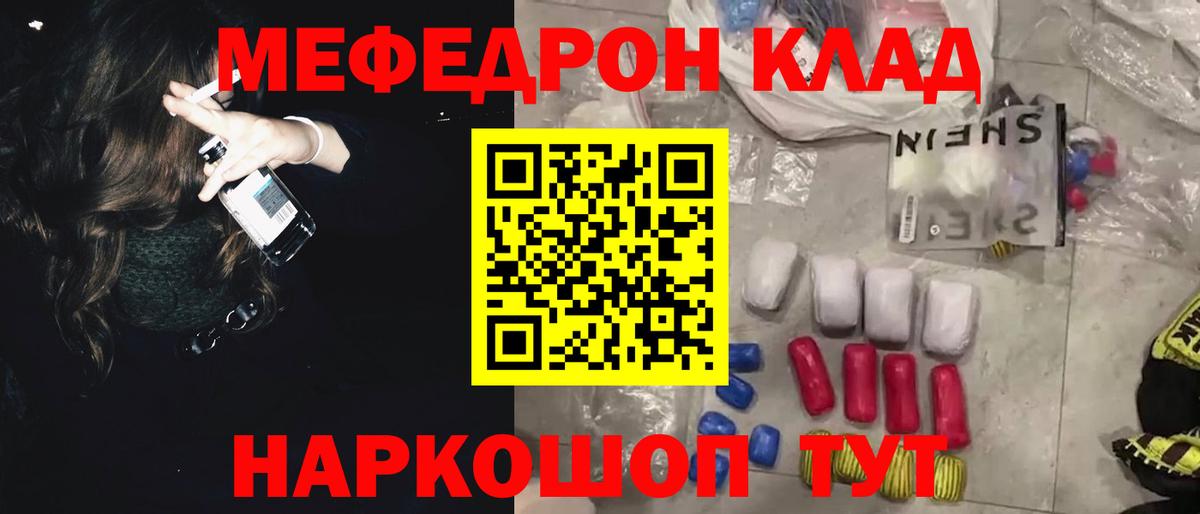 Меф мука Златоуст