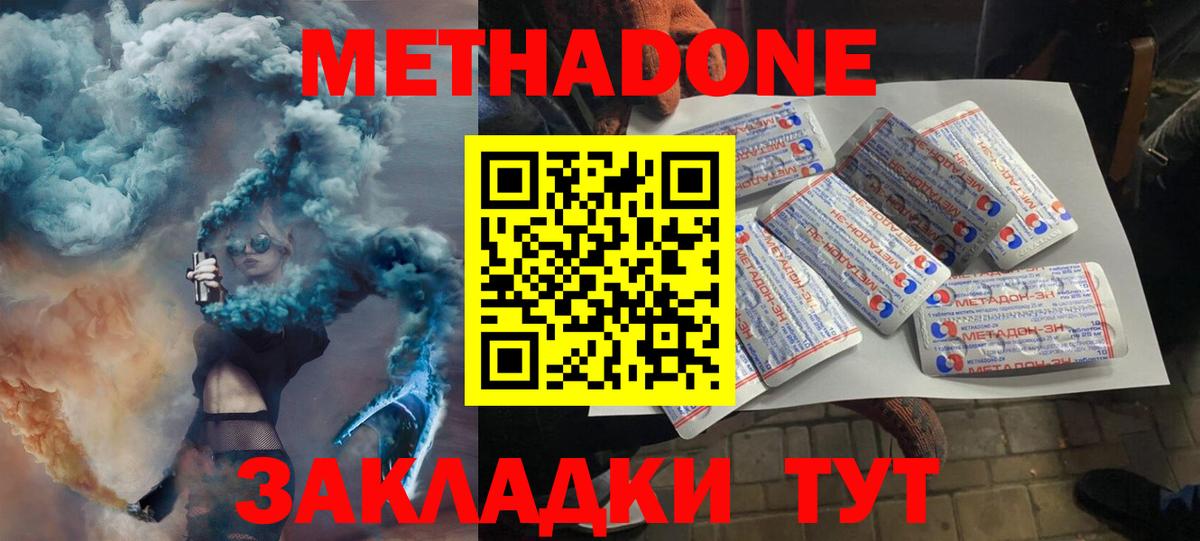 Златоуст  mega зеркало  МЕТАДОН VHQ  Вход с VPN  Метадон methadone 