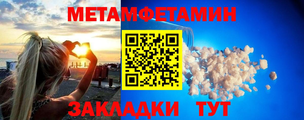 Первитин винт Златоуст