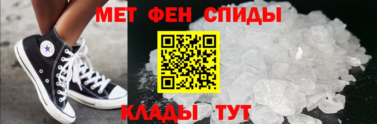 Златоуст  Метамфетамин кристалл  Вход с VPN 