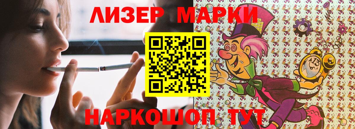 Марки NBOMe  Марки N-bome 1500мкг  закладка  Вход с VPN  Златоуст  Марки N-bome 1500мкг 
