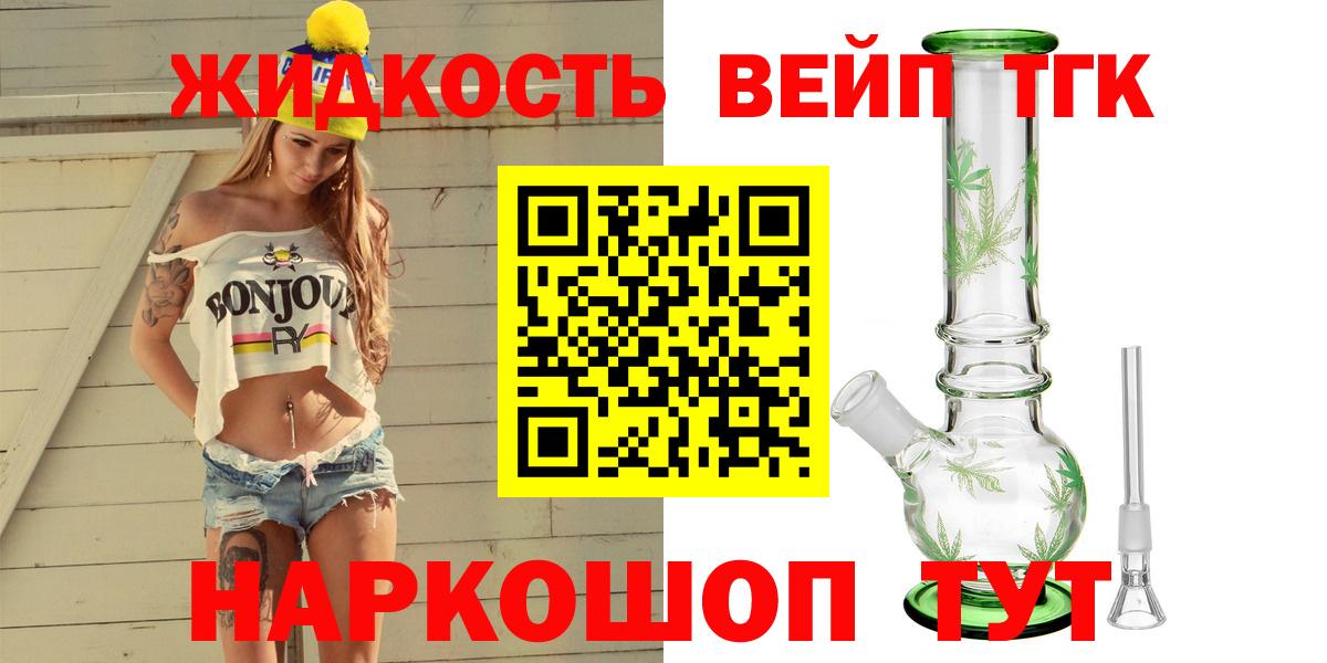Златоуст  Дистиллят ТГК гашишное масло  ТГК вейп  Вход с VPN 