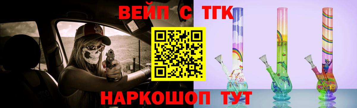 Дистиллят ТГК гашишное масло Златоуст