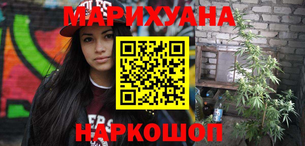 Конопля MAZAR  Марихуана SATIVA & INDICA  Вход с VPN  Златоуст  Бошки марихуана OG Kush 